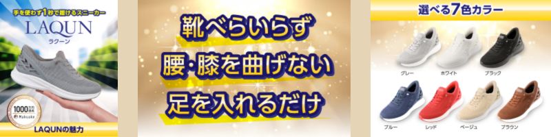 LAQUN�i���N�[���j���T�C�g